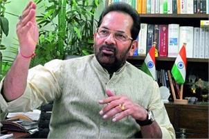 Win over people with hard work, decent behaviour: Naqvi to BJP workers