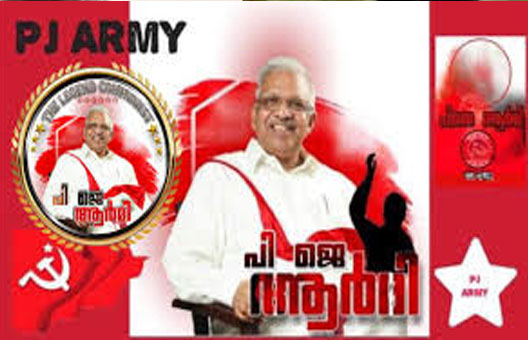 No links with rumours regarding candidature in assembly polls, P Jayarajan reacts