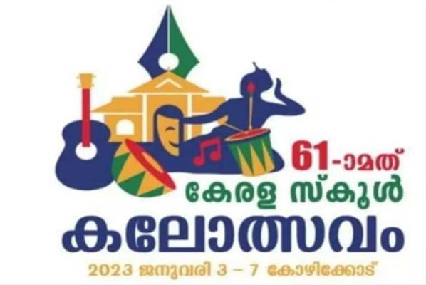 Kozhikode set to welcome participants for Kerala school Kalolsavam 2023